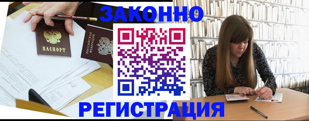 временная регистрация для школы в Дубовке