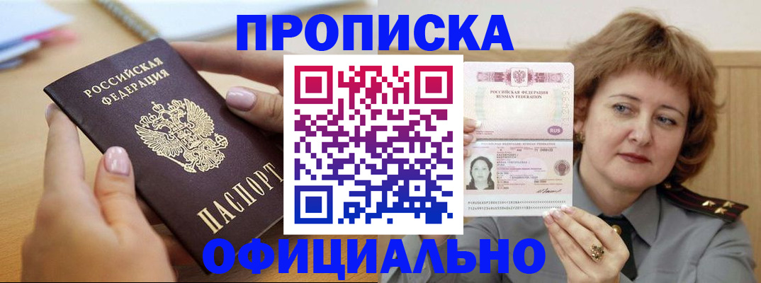 временная регистрация надежно в Дубовке