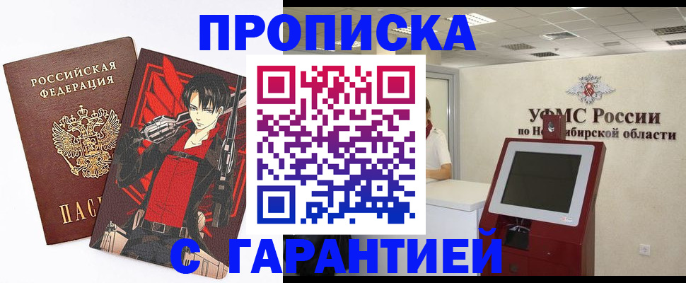 временная регистрация для школы в Дубовке