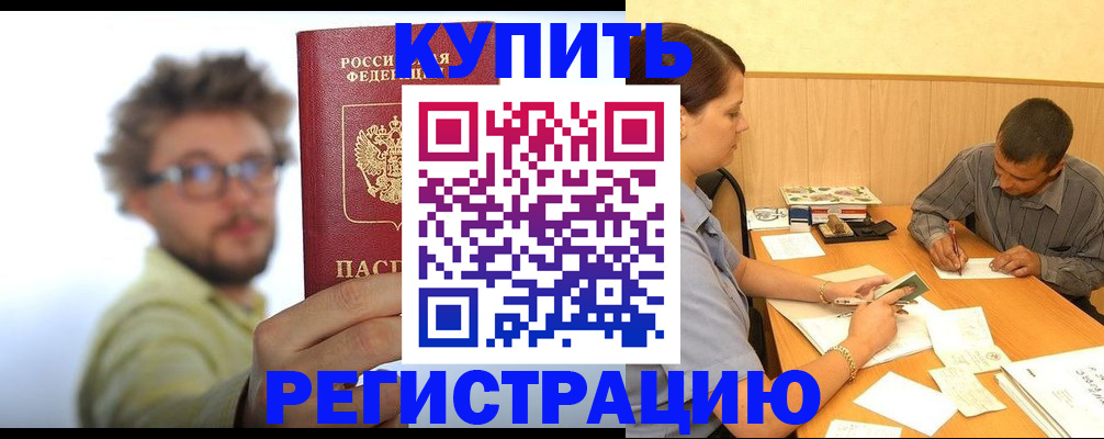 прописка ребенка в Дубовке