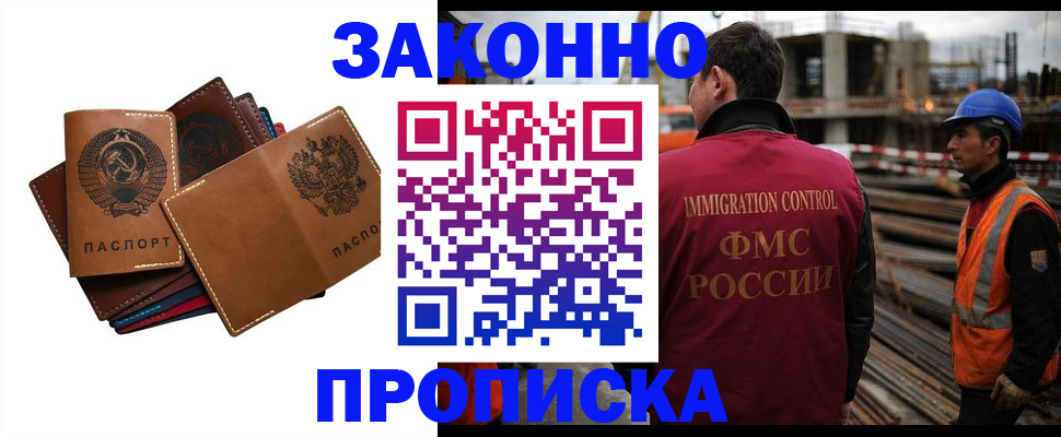 прописка в Дубовке