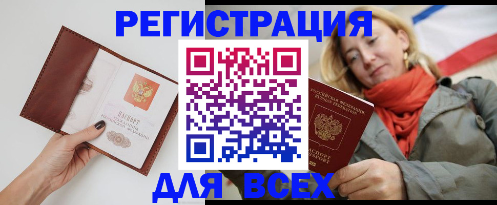 прописка от собственника в Дубовке