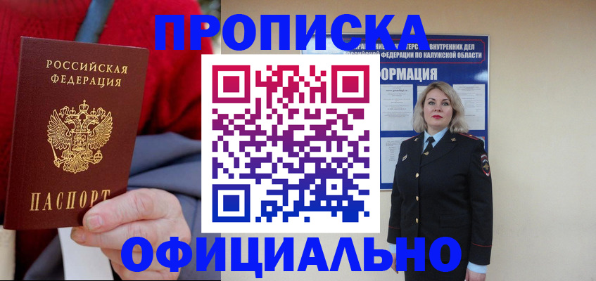временная регистрация в квартире в Дубовке