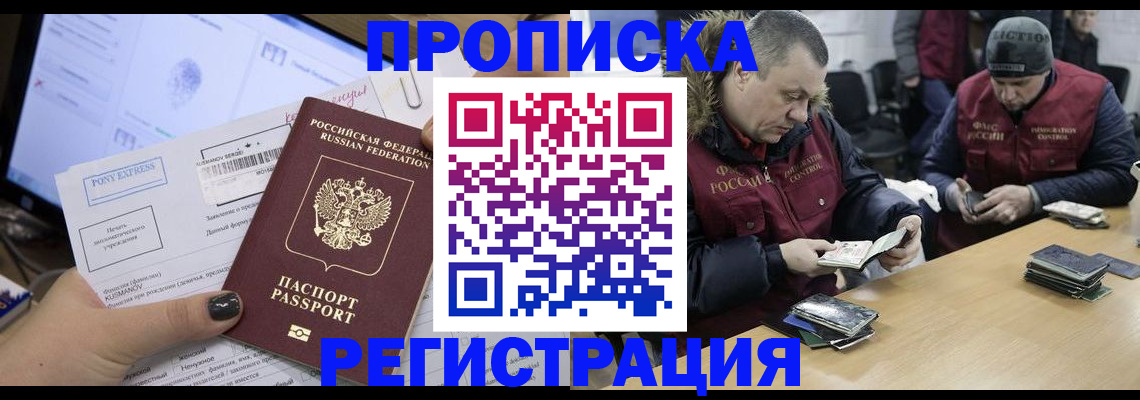 временная регистрация для всех в Дубовке